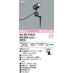 オーデリック OG254573LR エクステリ...の詳細画像1