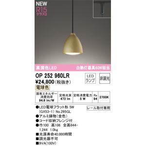 オーデリック OP252960LR LEDペン...の詳細画像1