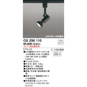 オーデリック OS256110 LED電球スポ...の詳細画像1