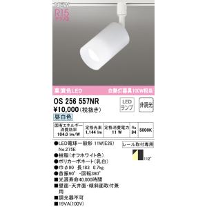 ★オーデリック OS256557NR LED電...の詳細画像1