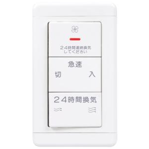 三菱電機　24時間換気　コントロールスイッチ　P-04SWL2 17個 三菱 三菱電機 MITSUBISHI 換気扇 P-04SWL2 コントロール