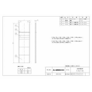三菱電機 P-253 窓用換気扇用 長窓用補助...の詳細画像1