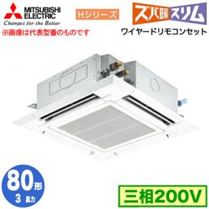 三菱 ###三菱 業務用エアコン 部材【PLP-P160HB】ブラック 化粧パネル 