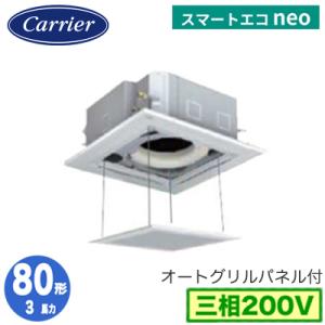 東芝 RUEA08031MUB (3馬力 三相200V ワイヤード) 業務用エアコン