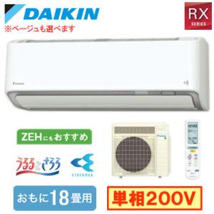 ダイキン エアコン S564ATMP うるさら 加湿 18畳用 200v セール ダイキン エアコン 18畳用 5.6kW 200V MXシリーズ うるると