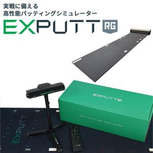 EXPUTT RG ゴルフパッティングシミュレーター エクスパット ゴルフパッティング シミュレーター EXPUTT RG