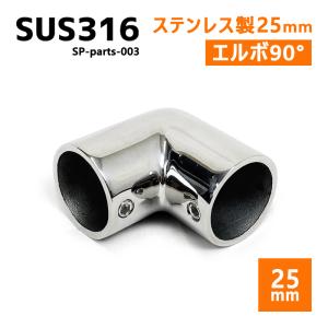 K'sガレージ SUS316ステンレス パイプジョイント 金具 22mm 三方