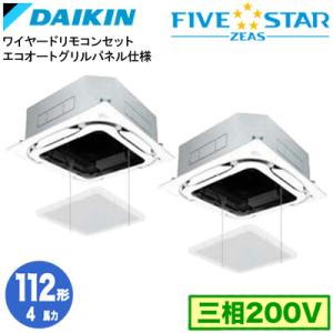ダイキン SSRC112DDS エコオートグリルパネル(4馬力 三相200V ワイヤード) 業務用エ...