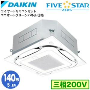 ダイキン SSRC140DG エコオートクリーンパネル(5馬力 三相200V ワイヤード) 業務用エ...