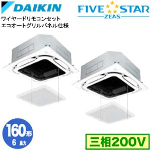 ダイキン SSRC160DDS エコオートグリルパネル(6馬力 三相200V ワイヤード) 業務用エ...