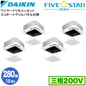 ダイキン SSRC280DWS エコオートグリルパネル(10馬力 三相200V ワイヤード) 業務用...