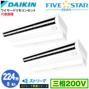 ダイキン SSRJH224DD ストリーマ除菌(8馬力 三相200V ワイヤード) 業務用エアコン ...