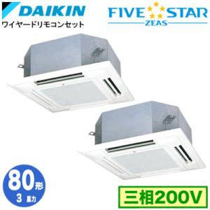 ダイキン SSRN80DTD (3馬力 三相200V ワイヤード) ■分岐管(別梱包)含む 業務用エ...