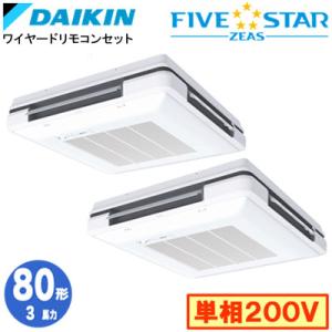 ダイキン SSRU80DVD (3馬力 単相200V ワイヤード) ■分岐管(別梱包)含む 業務用エ...