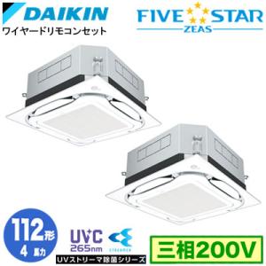 ダイキン SSRUC112DD UVストリーマ除菌(4馬力 三相200V ワイヤード) 業務用エアコ...