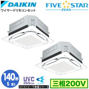 ダイキン SSRUC140DD UVストリーマ除菌(5馬力 三相200V ワイヤード) 業務用エアコ...