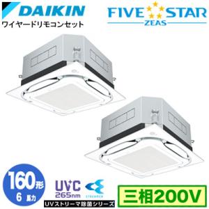 ダイキン SSRUC160DD UVストリーマ除菌(6馬力 三相200V ワイヤード) 業務用エアコ...