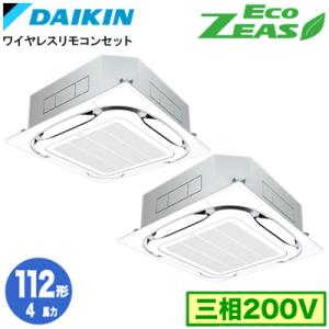 ダイキン SZRC112CND (4馬力 三相200V ワイヤレス) ■分岐管(別梱包)含む 業務用...