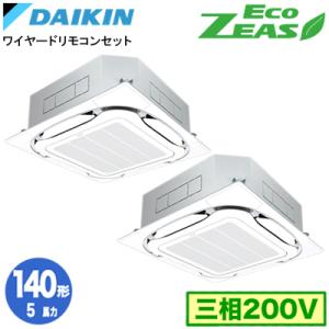 ダイキン SZRC140CD (5馬力 三相200V ワイヤード) ■分岐管(別梱包)含む 業務用エ...