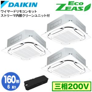 ダイキン SZRC160CMX  ストリーマ内部クリーン(6馬力 三相200V ワイヤード) 業務用...
