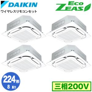 ダイキン SZRC224CNW (8馬力 三相200V ワイヤレス) 業務用エアコン 天カセ S-ラ...