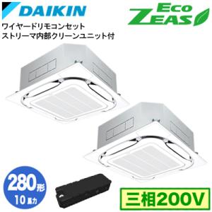 ダイキン SZRC280CDX  ストリーマ内部クリーン(10馬力 三相200V ワイヤード) 業務...