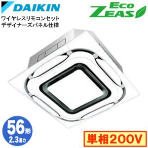 ダイキン SZRC56CNV デザイナーズパネル仕様(2.3馬力 単相200V ワイヤレス) 業務用...