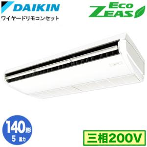 ダイキン SZRH140C (5馬力 三相200V ワイヤード) 業務用エアコン 天井吊形 ＜標準＞...