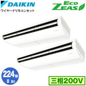ダイキン SZRH224CD (8馬力 三相200V ワイヤード) ■分岐管(別梱包)含む 業務用エ...