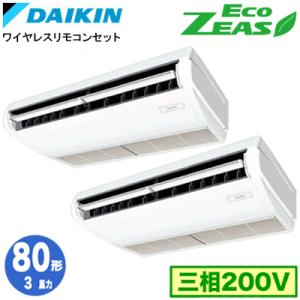 ダイキン（DAIKIN） SZRH80BYTD (3馬力 三相200V ワイヤード) □分岐管
