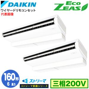 ダイキン SZRJH160CD ストリーマ除菌(6馬力 三相200V ワイヤード) 業務用エアコン ...