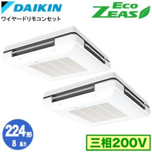 ダイキン SZRU224CD (8馬力 三相200V ワイヤード) ■分岐管(別梱包)含む 業務用エ...