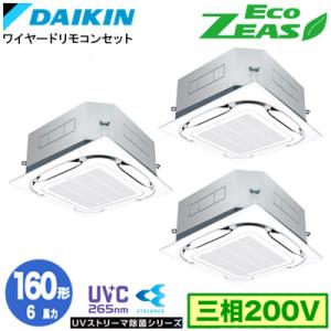 ダイキン SZRUC160CM UVストリーマ除菌(6馬力 三相200V ワイヤード) 業務用エアコ...