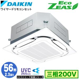 ダイキン SZRUC56CT UVストリーマ除菌シリーズ(2.3馬力 三相200V ワイヤード) 業...