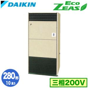 ダイキン SZRV280C (10馬力 三相200V) 業務用エアコン 床置形 シングル280形 EcoZEAS