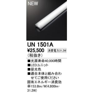 ODELIC（オーデリック） UN4404RB LED-LINE LEDユニット型ベースライト