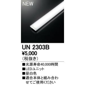 ODELIC（オーデリック） UN4402RE LED-LINE LEDユニット型ベースライト