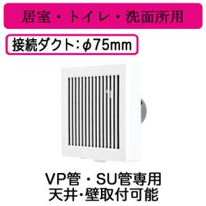 三菱（MITSUBISHI） 三菱電機 V-08PEHLD7 パイプ用ファン 24時間換気