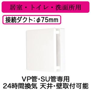 三菱（MITSUBISHI） 三菱電機 V-08PEHLD7 パイプ用ファン 24時間換気