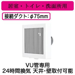 三菱（MITSUBISHI） 三菱電機 V-08PEHLD7 パイプ用ファン 24時間換気