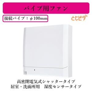 三菱（MITSUBISHI） 三菱電機 V-12PED7 パイプ用ファン 高密閉電気式