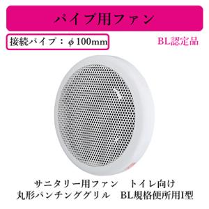 三菱（MITSUBISHI） 三菱電機 V-08PELD7 パイプ用ファン 24時間換気