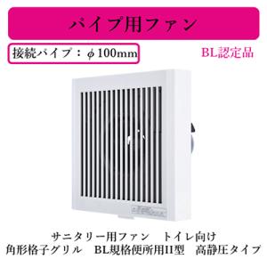 三菱（MITSUBISHI） 三菱電機 V-08PELD7 パイプ用ファン 24時間換気