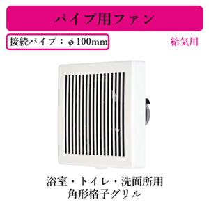 三菱（MITSUBISHI） 三菱電機 V-08PEHLD7 パイプ用ファン 24時間換気