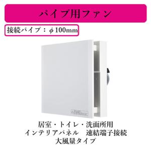 三菱（MITSUBISHI） 三菱電機 V-12PED7 パイプ用ファン 高密閉電気式