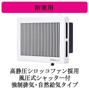 三菱電機 V-10B6 浴室用換気扇 風圧式シャッター付 ゴムプラグ同梱(2P) 用途別換気扇｜takaramart