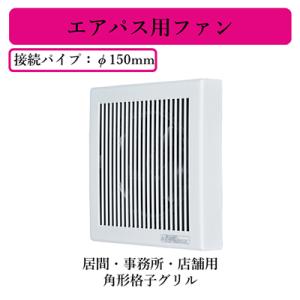 三菱（MITSUBISHI） 三菱電機 V-12PED7 パイプ用ファン 高密閉電気式