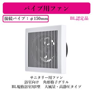 三菱（MITSUBISHI） 三菱電機 V-08PXD8 パイプ用ファン 居室・トイレ