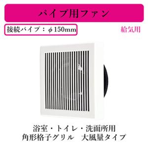 三菱 三菱電機 V-12P8 パイプ用ファン 浴室・トイレ・洗面所用 角形