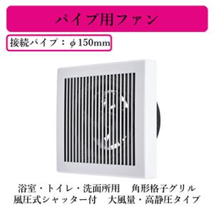 三菱電機 V-12PPS8 パイプ用ファン 浴室・トイレ・洗面所用 角形格子グリル 風圧式シャッター...